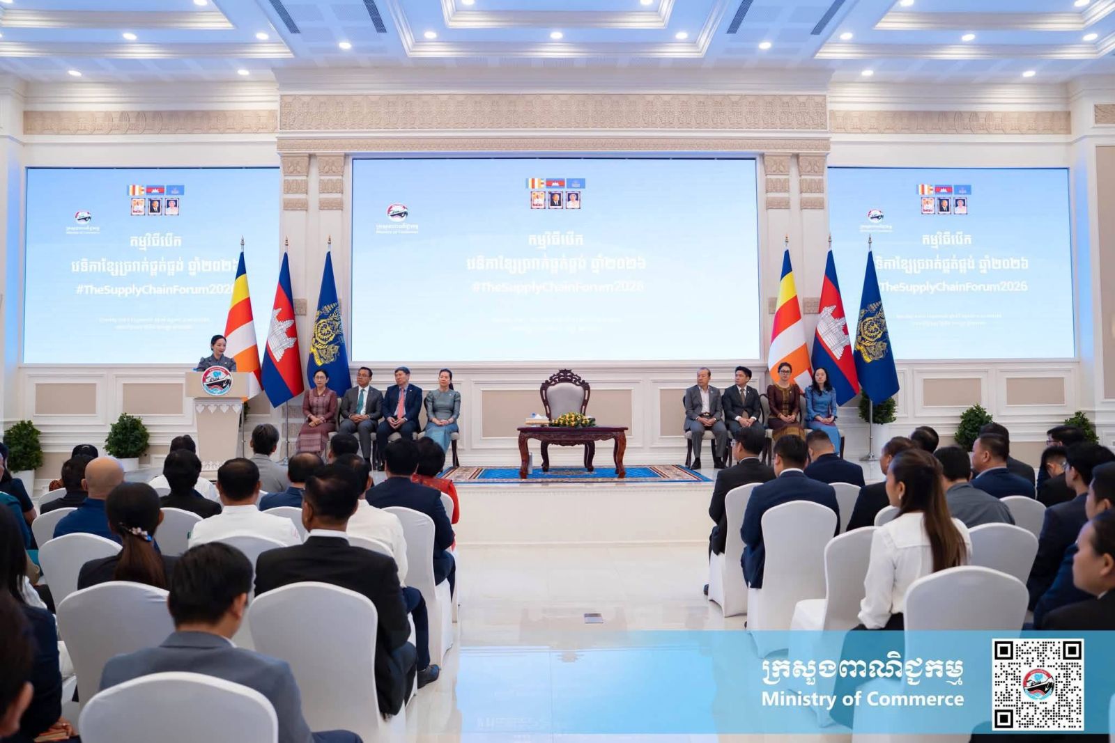 លោកជំទាវ ចម និម្មល រដ្ឋមន្ត្រីក្រសួងពាណិជ្ជកម្ម អញ្ជើញជាអធិបតីក្នុងពិធីបើក «វេទិកាខ្សែច្រវាក់ផ្គត់ផ្គង់ ឆ្នាំ២០២៦»