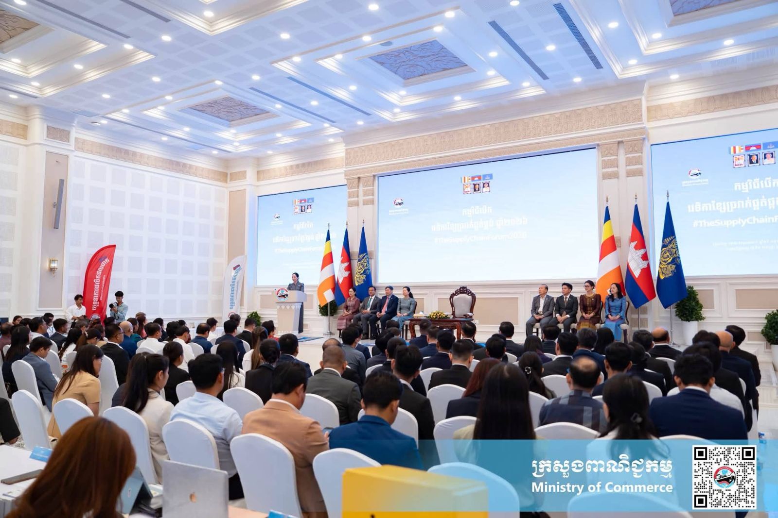 លោកជំទាវ ចម និម្មល រដ្ឋមន្ត្រីក្រសួងពាណិជ្ជកម្ម អញ្ជើញជាអធិបតីក្នុងពិធីបើក «វេទិកាខ្សែច្រវាក់ផ្គត់ផ្គង់ ឆ្នាំ២០២៦»