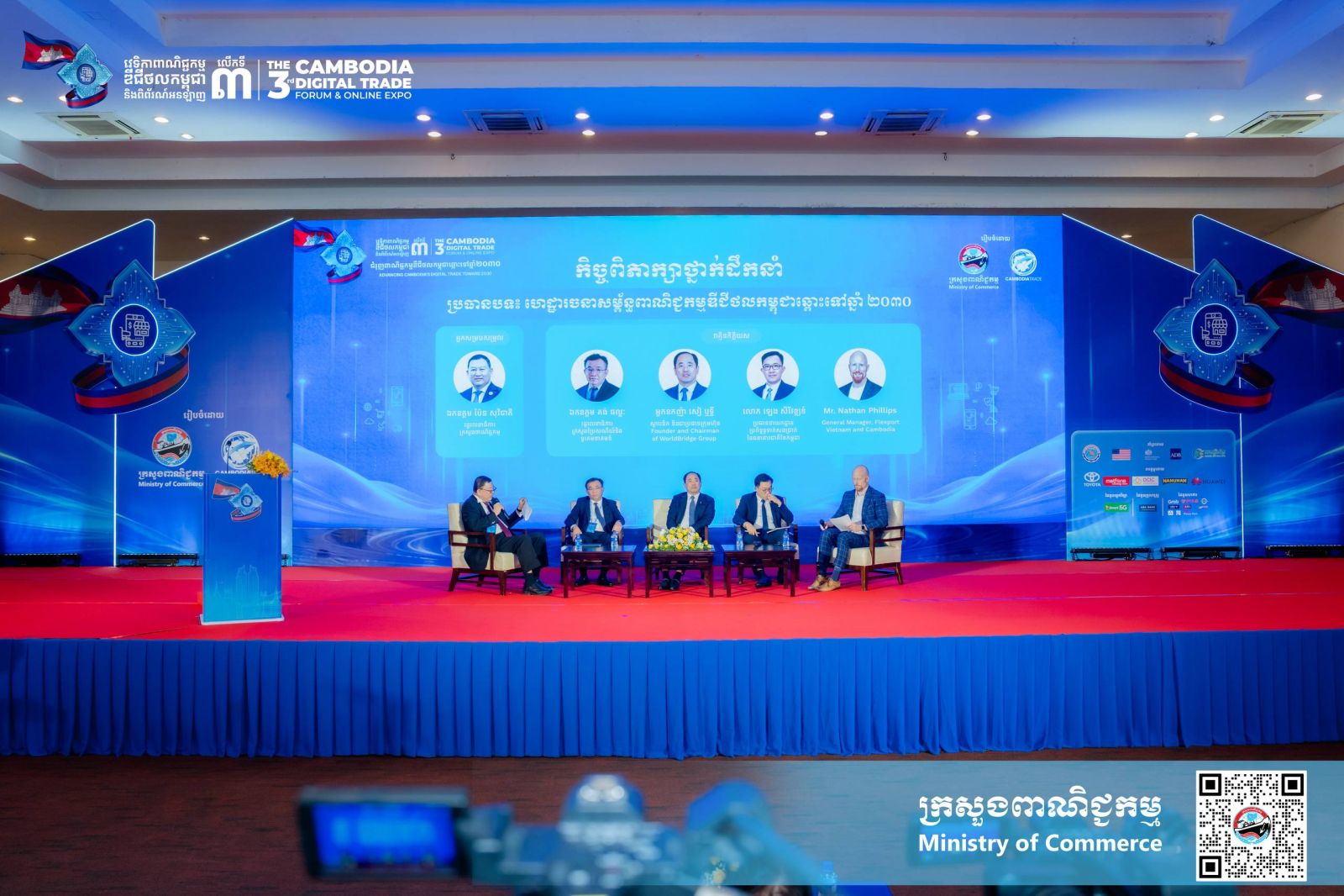 ក្រសួងពាណិជ្ជកម្ម រៀបចំកិច្ចពិភាក្សាថ្នាក់ដឹកនាំស្តីពី «ការកសាងហេដ្ឋារចនាសម្ព័ន្ធពាណិជ្ជកម្មឌីជីថលរបស់កម្ពុជាឆ្ពោះទៅឆ្នាំ២០៣០» និង «ភាពជាដៃគូ UK-U.S. សម្រាប់ធុរកិច្ចកម្ពុជា»
