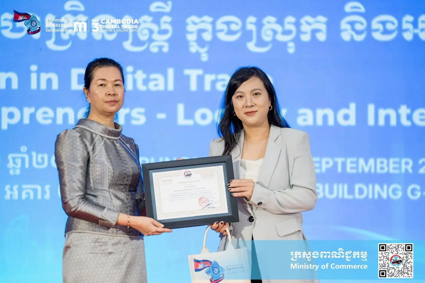 លោកជំទាវ តឹករ៉េត កំរង រដ្ឋលេខាធិការ ក្រសួងពាណិជ្ជកម្ម អញ្ជើញជាអធិបតីក្នុងពិធីបើកកម្មវិធី «ស្ត្រីក្នុងវិស័យពាណិជ្ជកម្មឌីជីថល (Women in Digital Trade)»