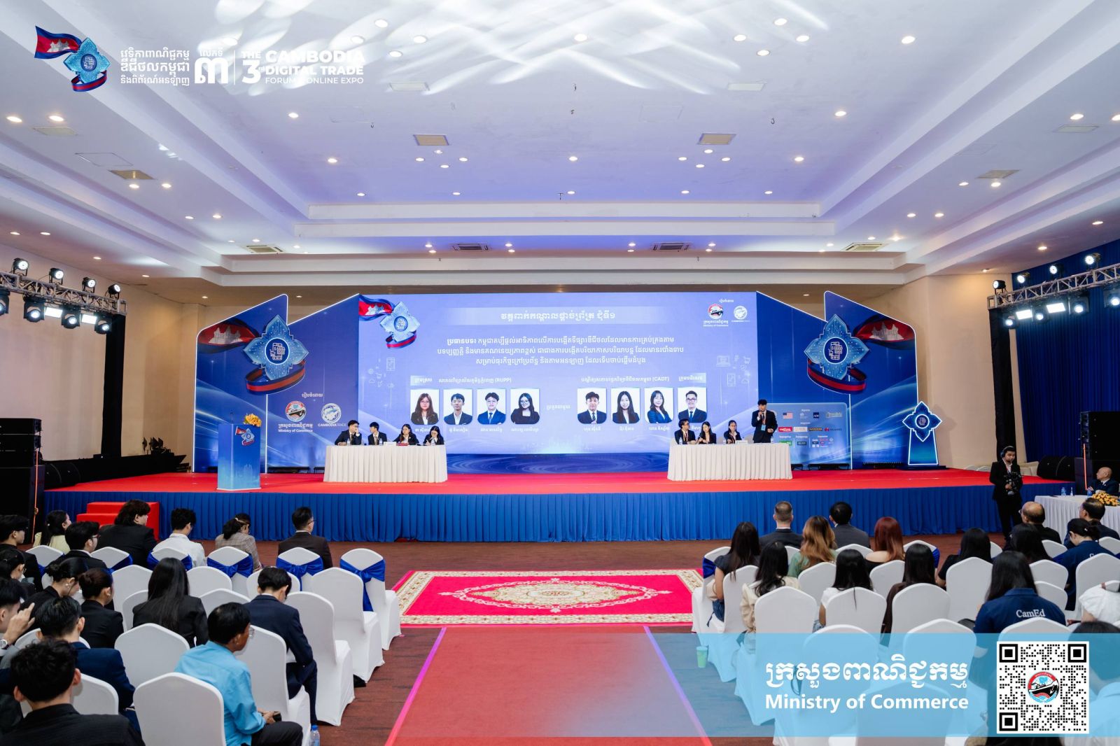 ក្រសួងពាណិជ្ជកម្ម រៀបចំ «កម្មវិធីជជែកដេញដោលយុវជន វគ្គពាក់កណ្តាលផ្តាច់ព្រ័ត្រ» ក្រោមប្រធានបទ «ពាណិជ្ជកម្មឌីជីថលនៅកម្ពុជា»
