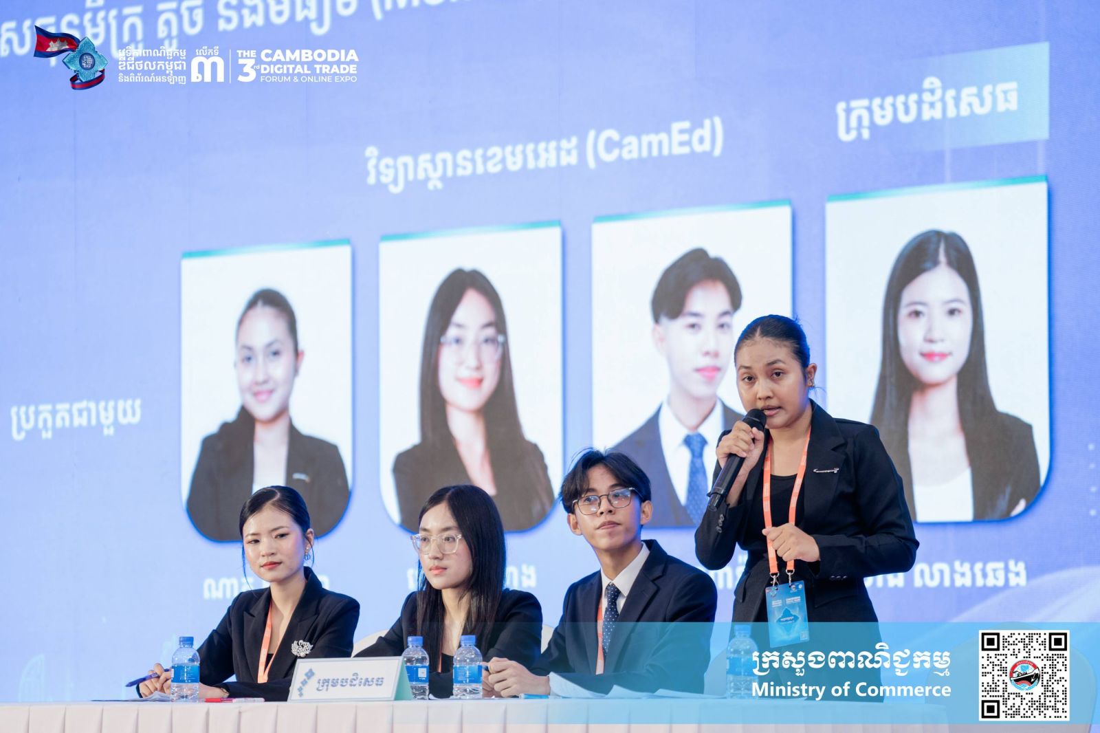 ក្រសួងពាណិជ្ជកម្ម រៀបចំ «កម្មវិធីជជែកដេញដោលយុវជន វគ្គពាក់កណ្តាលផ្តាច់ព្រ័ត្រ» ក្រោមប្រធានបទ «ពាណិជ្ជកម្មឌីជីថលនៅកម្ពុជា»