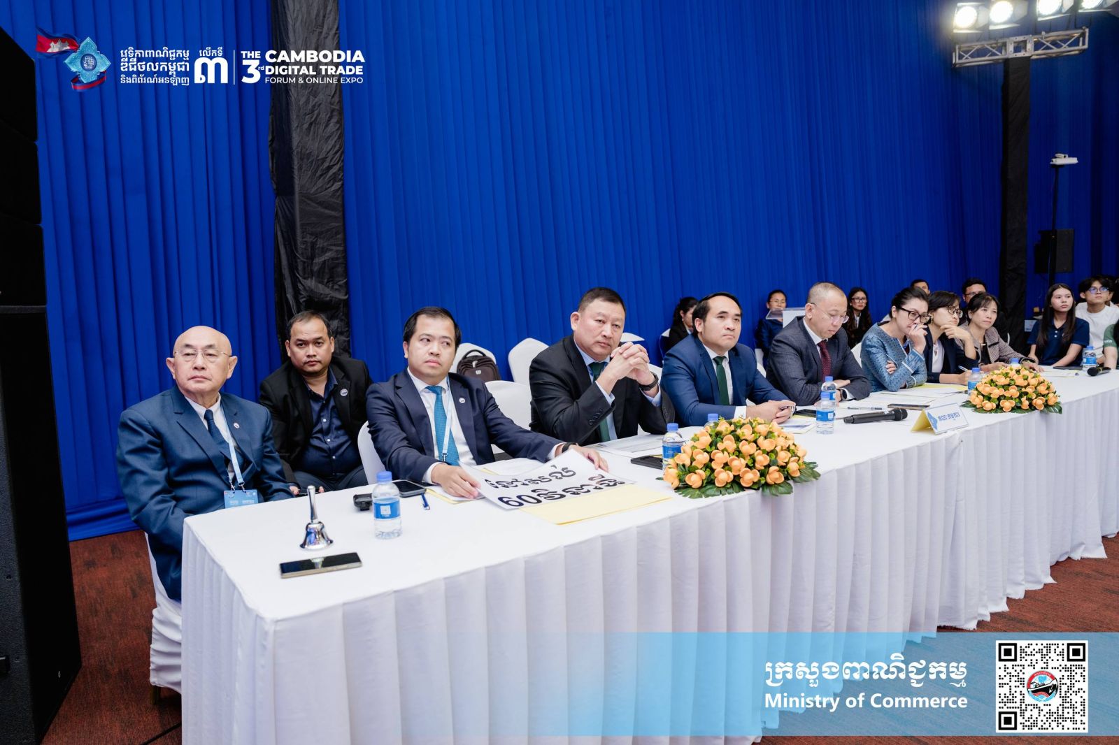 ក្រសួងពាណិជ្ជកម្ម រៀបចំ «កម្មវិធីជជែកដេញដោលយុវជន វគ្គពាក់កណ្តាលផ្តាច់ព្រ័ត្រ» ក្រោមប្រធានបទ «ពាណិជ្ជកម្មឌីជីថលនៅកម្ពុជា»