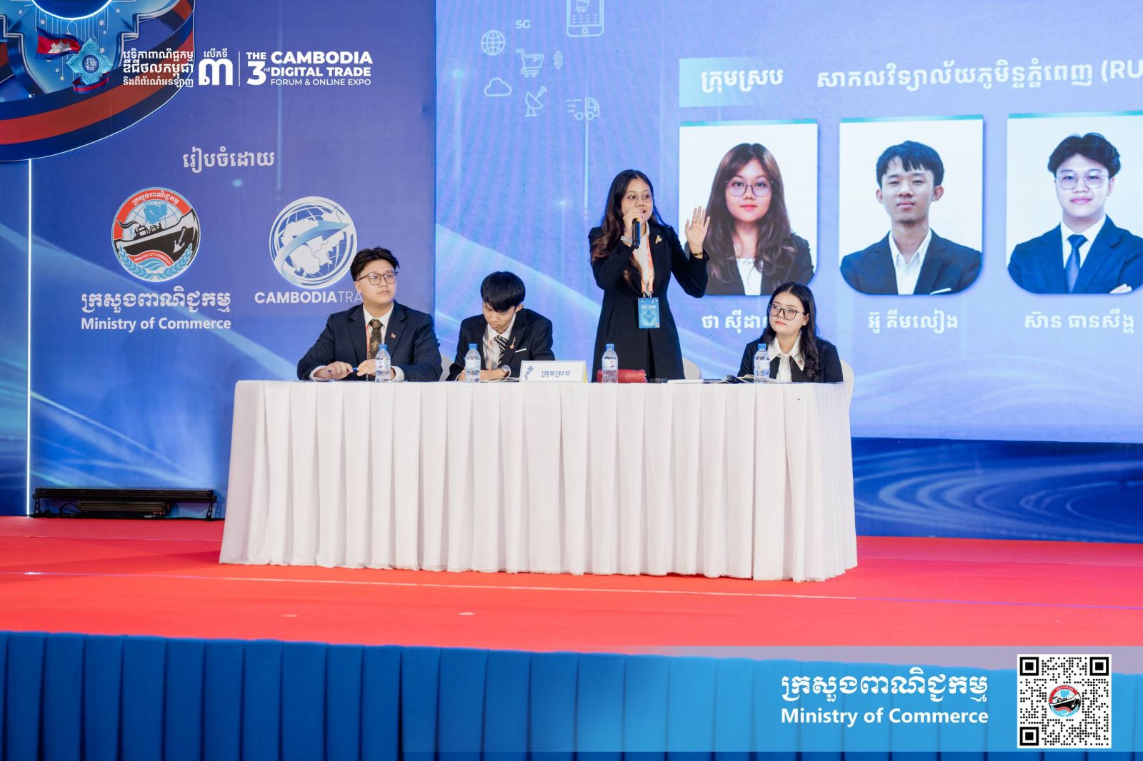 ក្រសួងពាណិជ្ជកម្ម រៀបចំ «កម្មវិធីជជែកដេញដោលយុវជន វគ្គពាក់កណ្តាលផ្តាច់ព្រ័ត្រ» ក្រោមប្រធានបទ «ពាណិជ្ជកម្មឌីជីថលនៅកម្ពុជា»