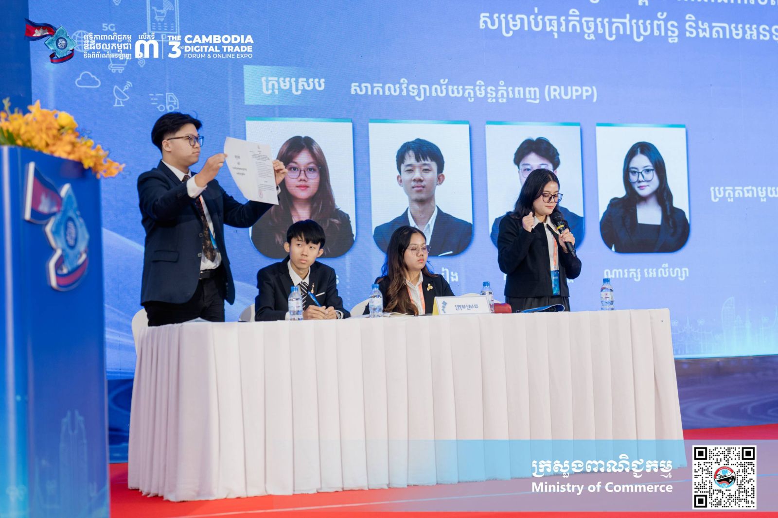 ក្រសួងពាណិជ្ជកម្ម រៀបចំ «កម្មវិធីជជែកដេញដោលយុវជន វគ្គពាក់កណ្តាលផ្តាច់ព្រ័ត្រ» ក្រោមប្រធានបទ «ពាណិជ្ជកម្មឌីជីថលនៅកម្ពុជា»