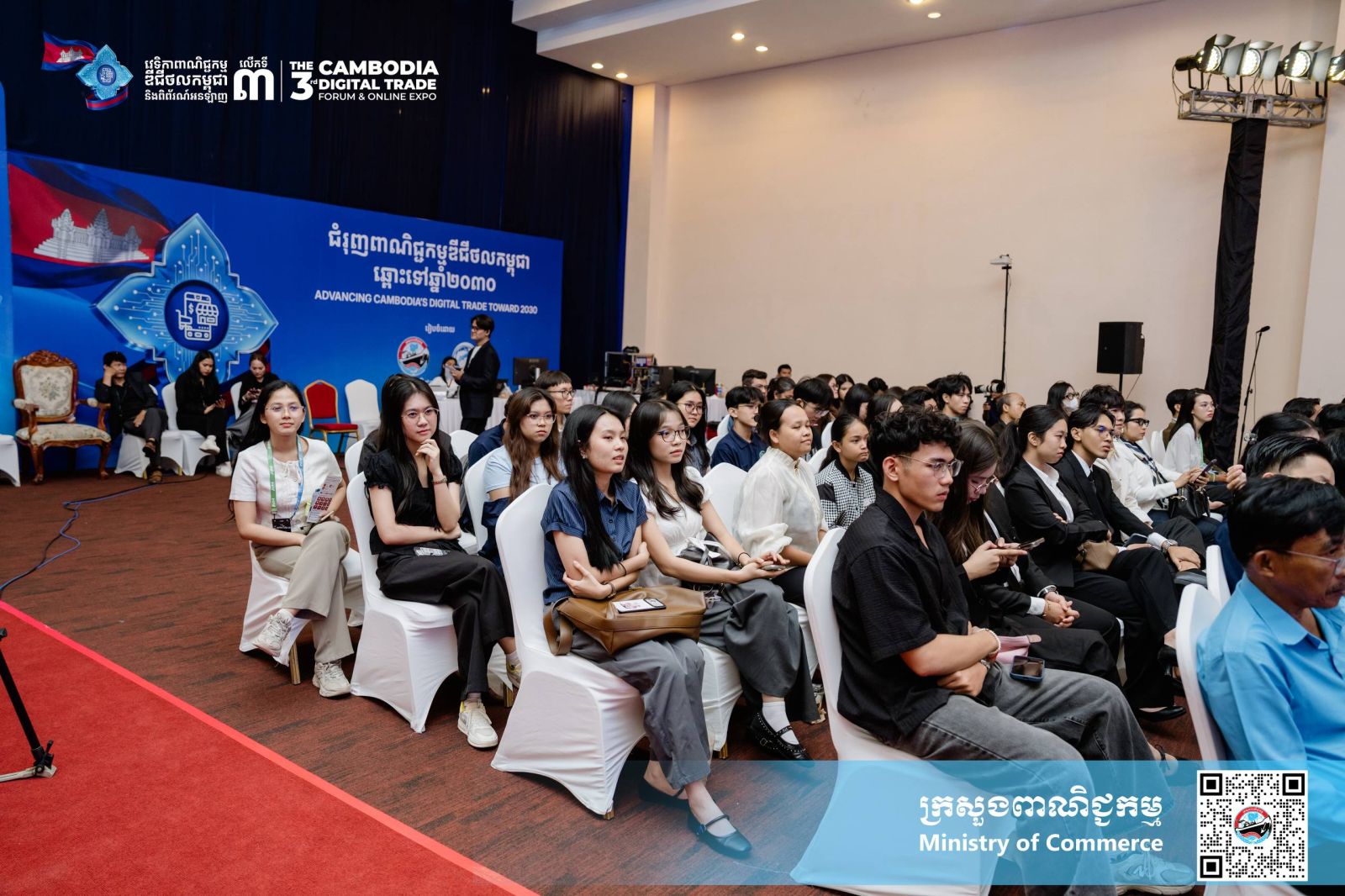 ក្រសួងពាណិជ្ជកម្ម រៀបចំ «កម្មវិធីជជែកដេញដោលយុវជន វគ្គពាក់កណ្តាលផ្តាច់ព្រ័ត្រ» ក្រោមប្រធានបទ «ពាណិជ្ជកម្មឌីជីថលនៅកម្ពុជា»