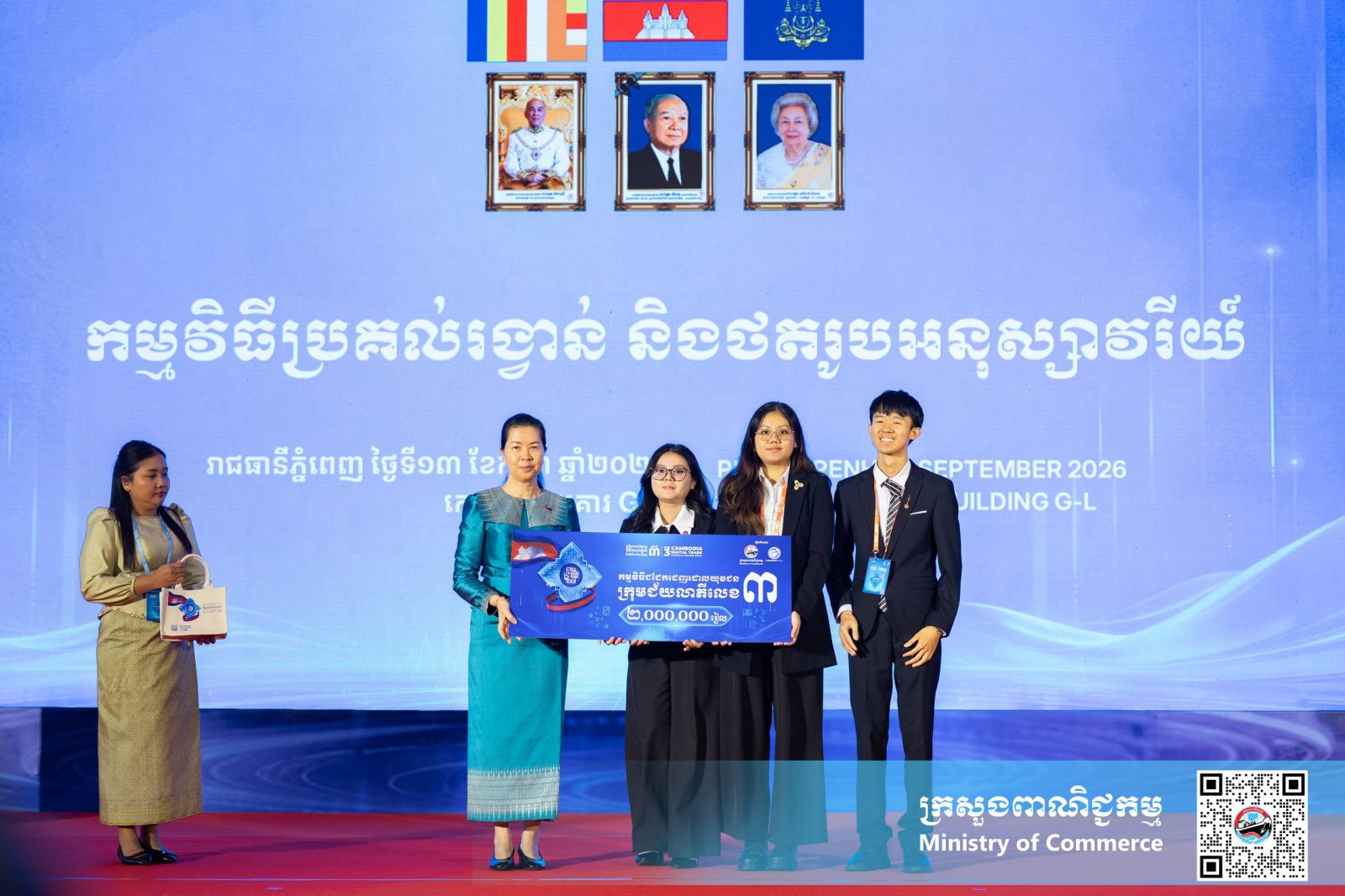ឯកឧត្តម កឹម ស៊ីថន រដ្ឋលេខាធិការប្រចាំការក្រសួងពាណិជ្ជកម្ម អញ្ជើញជាអធិបតីក្នុងកម្មវិធីពិភាក្សាដេញដោលយុវជនវគ្គផ្តាច់ព្រ័ត្រ ក្រោមប្រធានបទ៖ «ពាណិជ្ជកម្មឌីជីថលនៅកម្ពុជា»