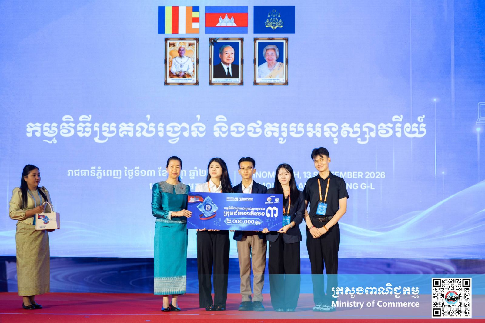 ឯកឧត្តម កឹម ស៊ីថន រដ្ឋលេខាធិការប្រចាំការក្រសួងពាណិជ្ជកម្ម អញ្ជើញជាអធិបតីក្នុងកម្មវិធីពិភាក្សាដេញដោលយុវជនវគ្គផ្តាច់ព្រ័ត្រ ក្រោមប្រធានបទ៖ «ពាណិជ្ជកម្មឌីជីថលនៅកម្ពុជា»