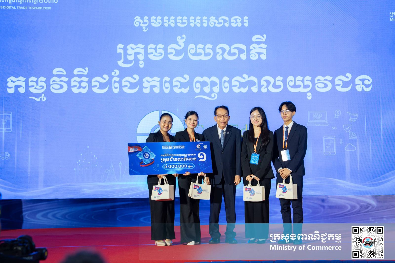 ឯកឧត្តម កឹម ស៊ីថន រដ្ឋលេខាធិការប្រចាំការក្រសួងពាណិជ្ជកម្ម អញ្ជើញជាអធិបតីក្នុងកម្មវិធីពិភាក្សាដេញដោលយុវជនវគ្គផ្តាច់ព្រ័ត្រ ក្រោមប្រធានបទ៖ «ពាណិជ្ជកម្មឌីជីថលនៅកម្ពុជា»