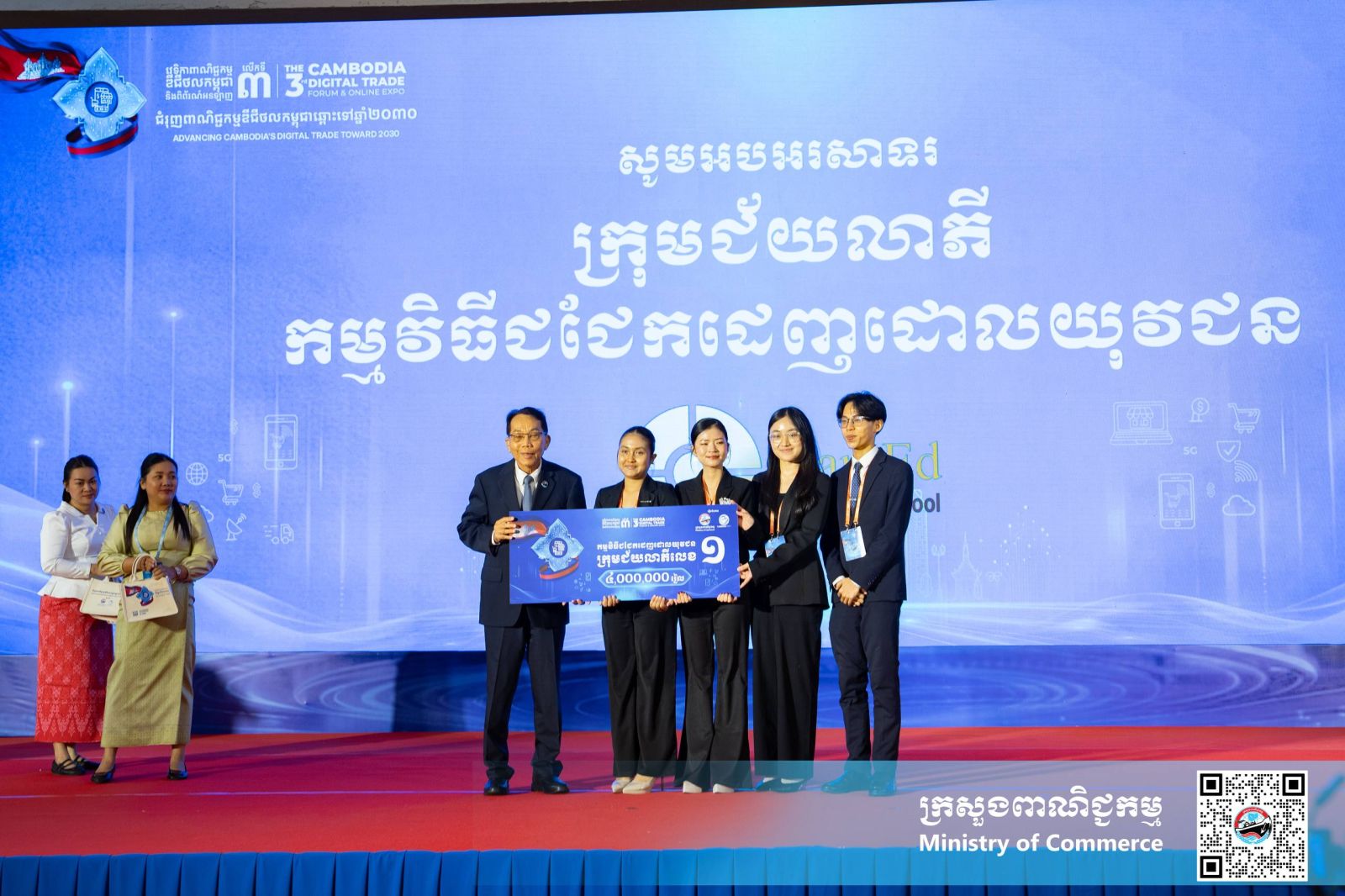 ឯកឧត្តម កឹម ស៊ីថន រដ្ឋលេខាធិការប្រចាំការក្រសួងពាណិជ្ជកម្ម អញ្ជើញជាអធិបតីក្នុងកម្មវិធីពិភាក្សាដេញដោលយុវជនវគ្គផ្តាច់ព្រ័ត្រ ក្រោមប្រធានបទ៖ «ពាណិជ្ជកម្មឌីជីថលនៅកម្ពុជា»