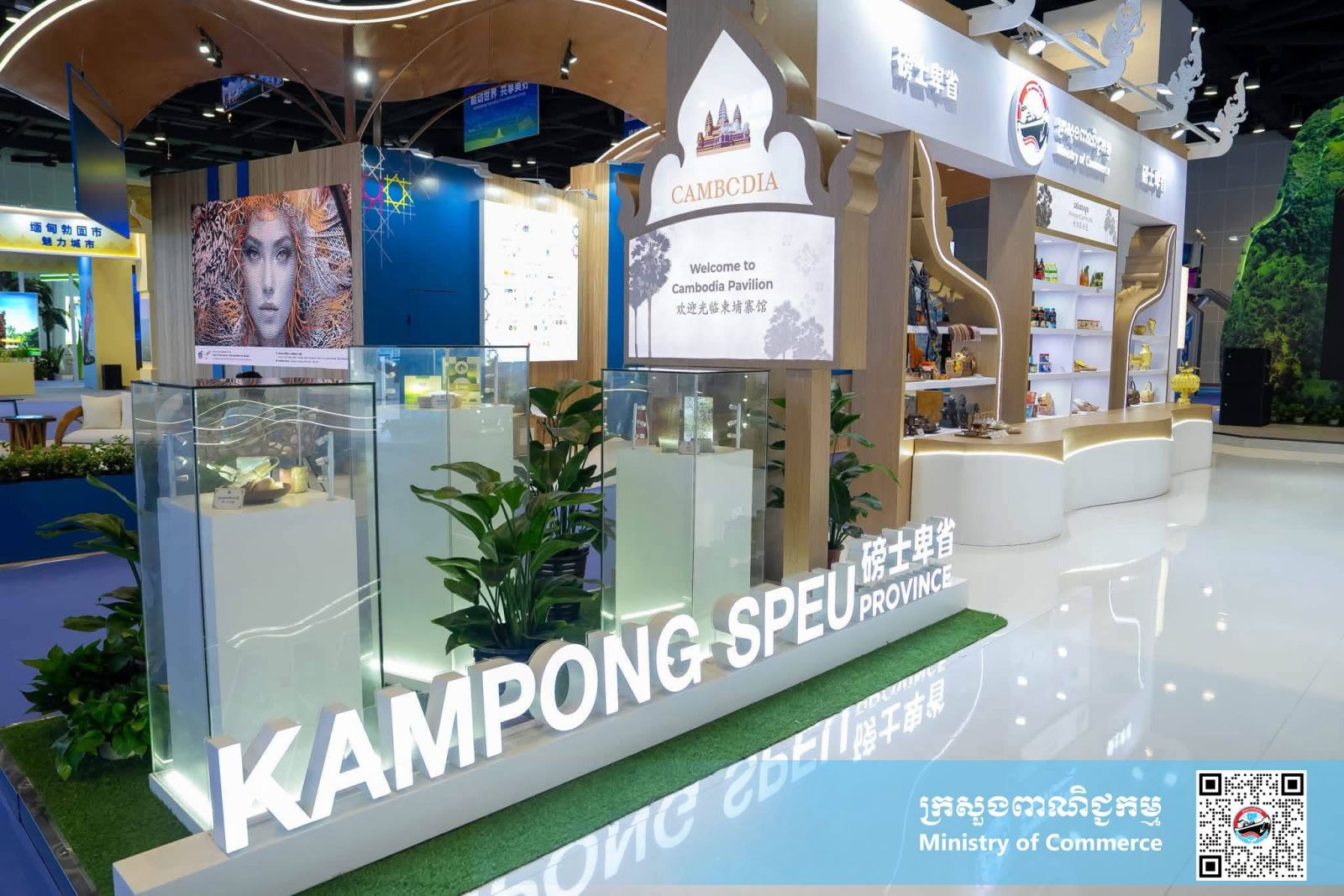 លោកជំទាវ ចម និម្មល រដ្ឋមន្ត្រីក្រសួងពាណិជ្ជកម្ម និងជាប្រធានគណៈកម្មការអន្តរក្រសួងដើម្បីរៀបចំ និងចូលរួមពិព័រណ៍ពិភពលោក និងពិព័រណ៍ពាណិជ្ជកម្មអន្តរជាតិ អញ្ជើញជាអធិបតីសម្ពោធពន្លាជាតិកម្ពុជា នាឱកាសព្រឹត្តិការណ៍ពិព័រណ៍ចិន-អាស៊ាន លើកទី២៣