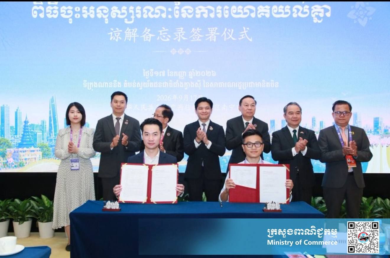 ឯកឧត្តម សំហេង បូរ៉ា អញ្ជើញជាអធិបតីក្នុងពិធីបើក «វេទិកាជំរុញពាណិជ្ជកម្ម វិនិយោគ និងទេសចរណ៍កម្ពុជា» ក្នុងឱកាសពិព័រណ៍ចិន-អាស៊ាន លើកទី២៣ នៅទីក្រុងណាននីង