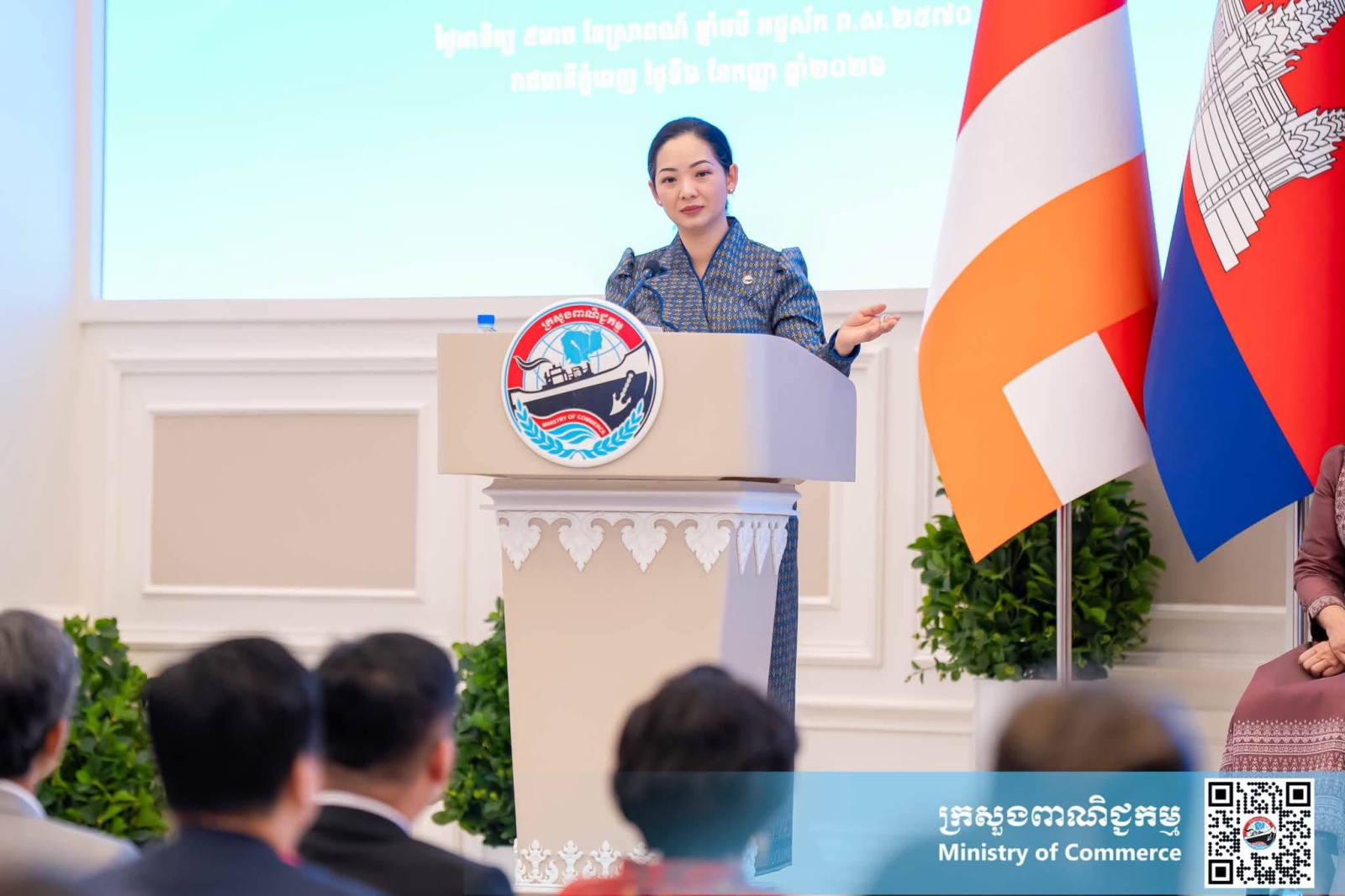 លោកជំទាវ ចម និម្មល រដ្ឋមន្ត្រីក្រសួងពាណិជ្ជកម្ម អញ្ជើញជាអធិបតីក្នុងពិធីបើក «វេទិកាខ្សែច្រវាក់ផ្គត់ផ្គង់ ឆ្នាំ២០២៦»