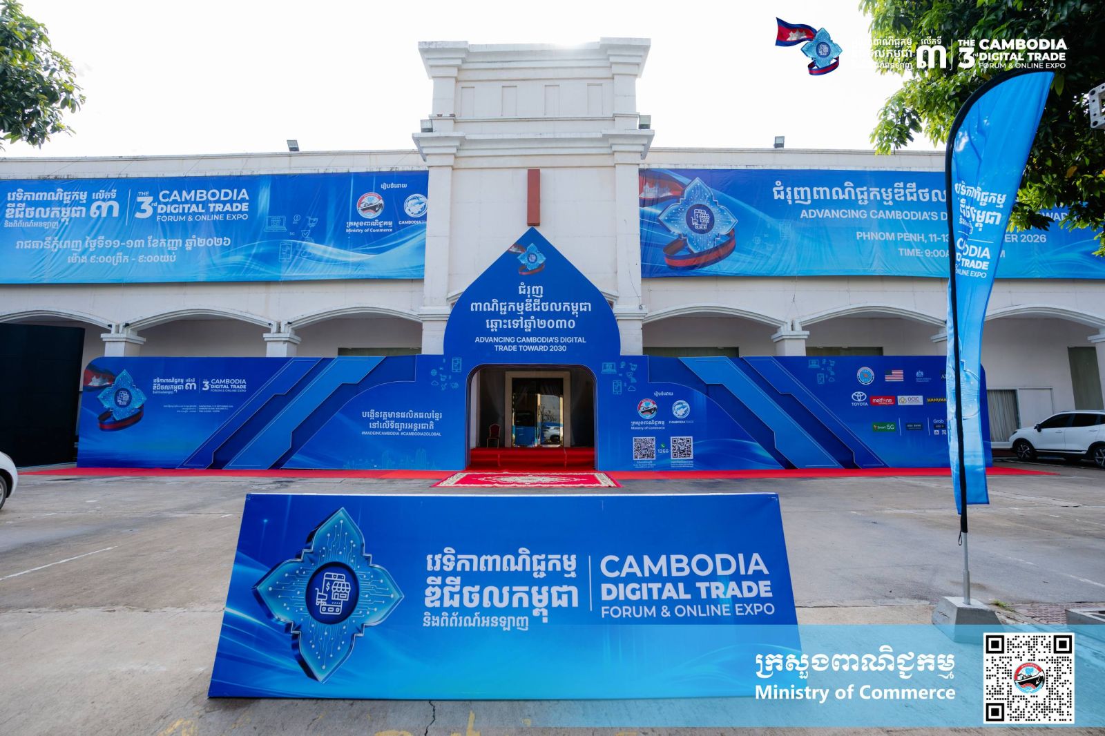 សូមស្វាគមន៍មកកាន់«វេទិកាពាណិជ្ជកម្មឌីជីថលកម្ពុជា និងពិព័រណ៍អនឡាញ លើកទី៣» ដែលជាព្រឹត្តិការណ៍ដ៏ធំបំផុតប្រចាំឆ្នាំ២០២៦នេះ!